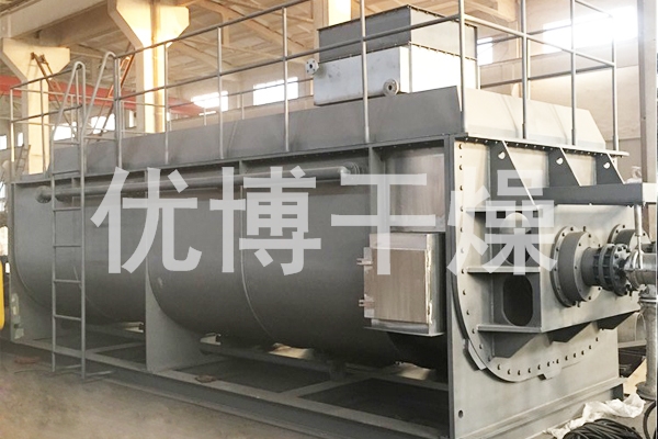 化工污泥槳葉干燥機